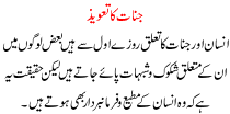 Urdu Kahani Jinat Ka Taweez