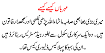 Urdu Kahani Meharbaa Kese Kese