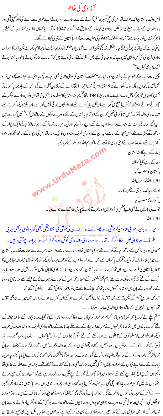 Urdu Kahani Azadi Ki Khatir