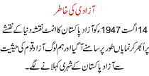 Urdu Kahani Azadi Ki Khatir