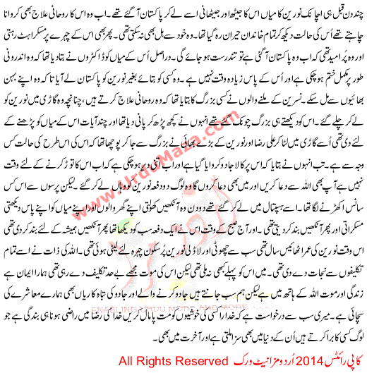 Urdu Kahani Muqadar K Kheel