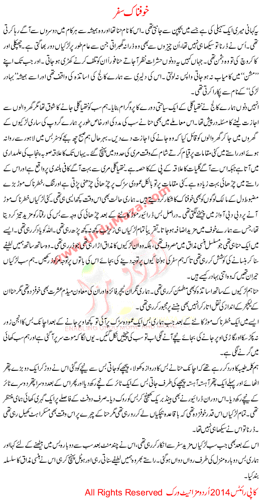 Urdu Kahani Khofnak Safar