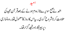 Urdu Story For Children Umeed
