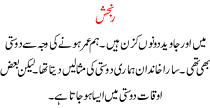 Urdu Kahani Ranjish