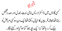 Urdu Story For Children Yateem Bacha