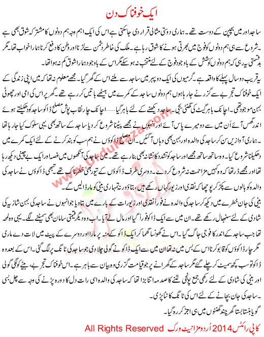 Urdu Kahani 1 Khoofnak Din