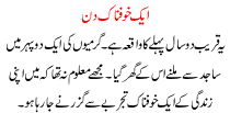 Urdu Kahani 1 Khoofnak Din