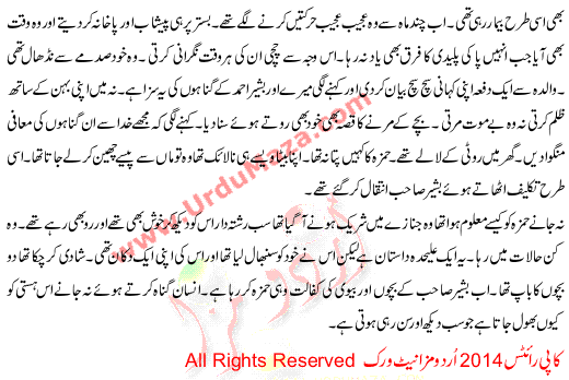 Urdu Kahani Buraye Ka Anjaam