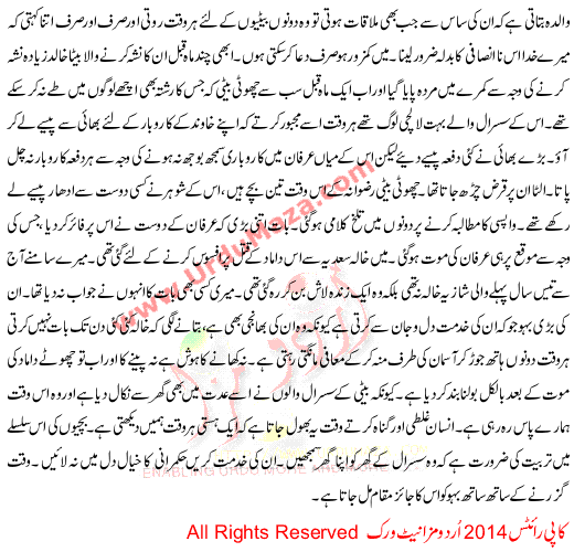Urdu Kahani Makafat E Amal