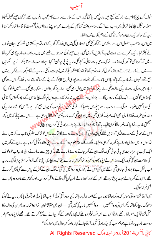 Urdu Kahani Aseeb