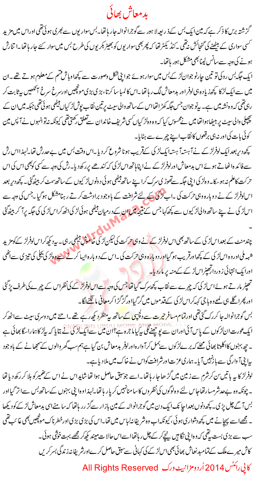 Urdu Kahani Badmash Bhai