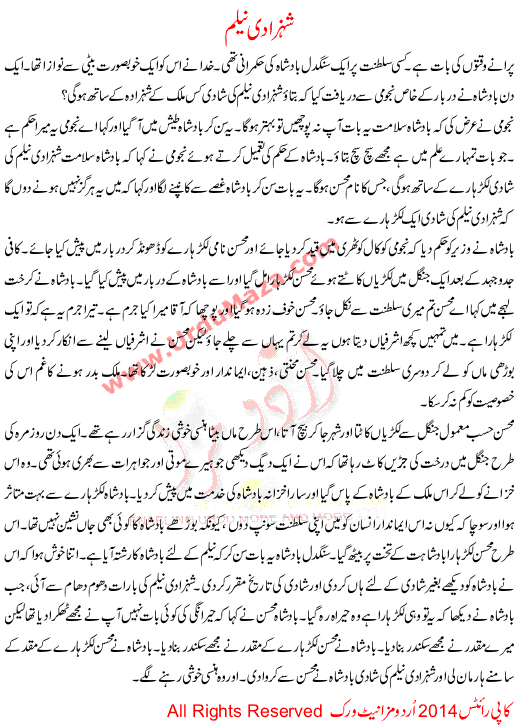 Urdu Story For Children Shehzadi Neelam