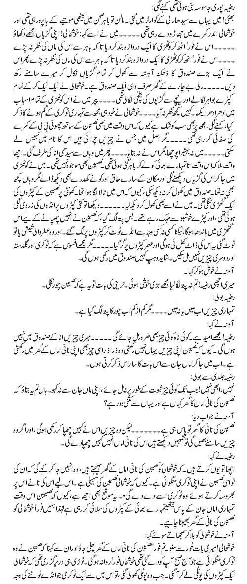 Chori Khul Gayee