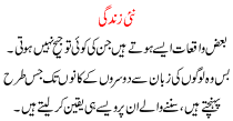 Urdu Kahani New Life