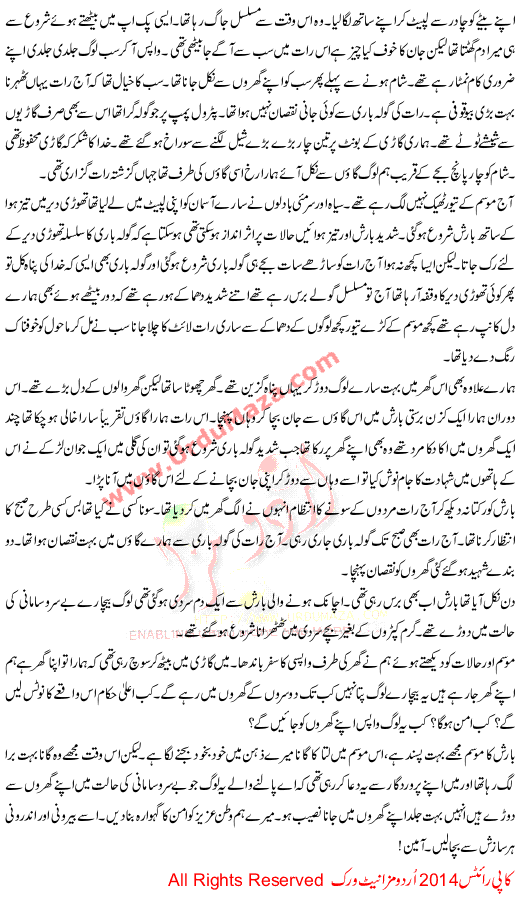 Urdu Kahani Soch Ki Tabdeeli