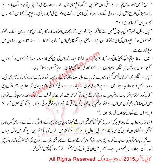 Urdu Khani Khush Ikhlaq