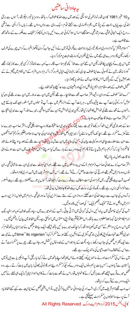 Urdu Khani Ya Jawdani Saetye