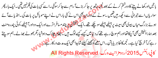 Urdu Khani Kesa Kesa Log