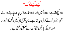 Urdu Khani Kesa Kesa Log