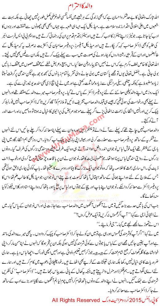 Urdu Kahani Respect Of Father