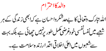 Urdu Kahani Respect Of Father