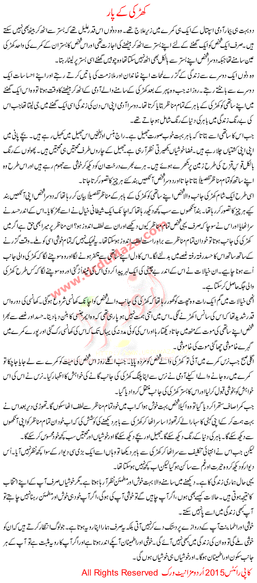Urdu Khani Khirki Ka Par