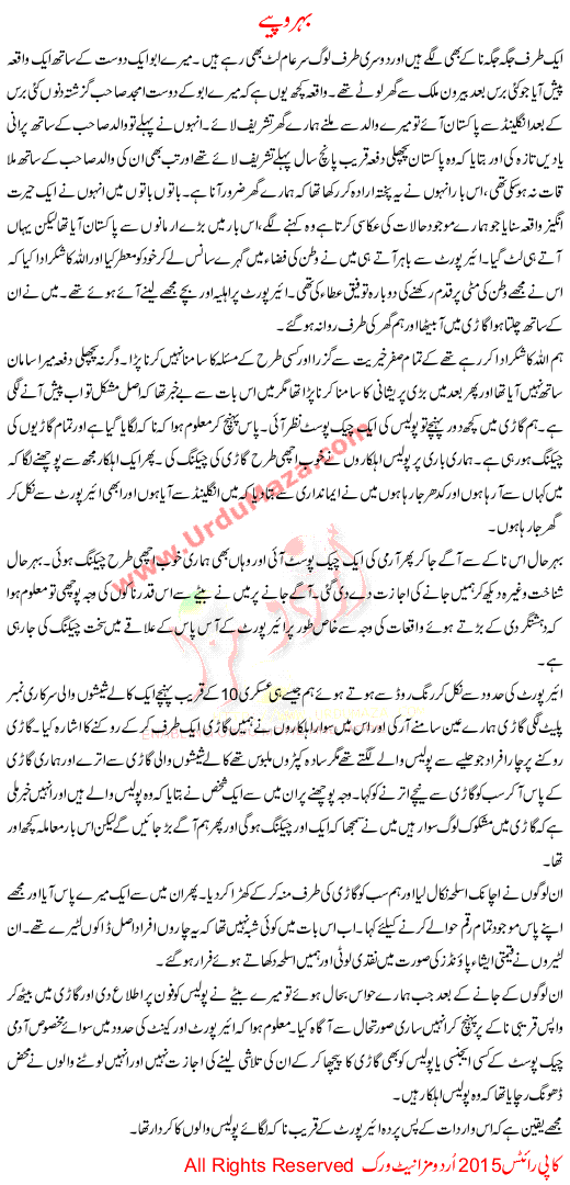 Urdu Khani Bahropia