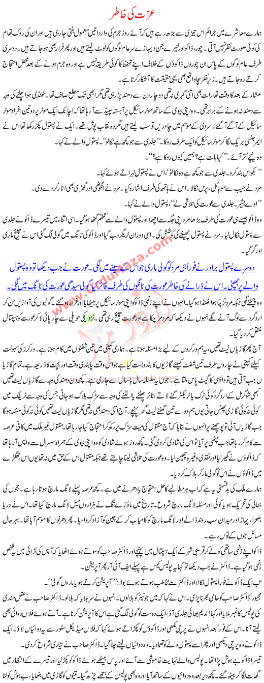 Urdu Kahani Izat Ki Khatir