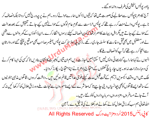 Urdu Kahani Izat Ki Khatir