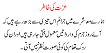 Urdu Kahani Izat Ki Khatir
