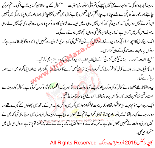 Urdu Khani Ghaty Ka Soda