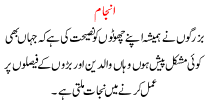 Urdu Khani Anjam