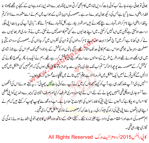 Urdu Khani Khooj