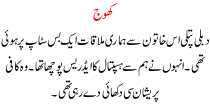 Urdu Khani Khooj