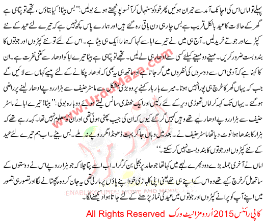 Urdu Khani Apni Kulhari Apna Pao B