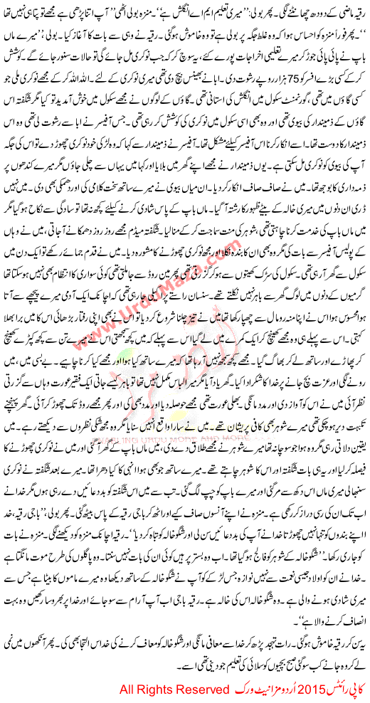 Urdu Khani Gham E Rozgar