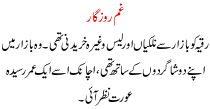 Urdu Khani Gham E Rozgar