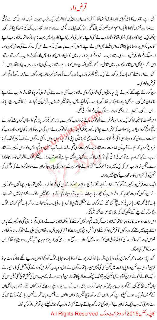 Urdu Khani Qarz Dar