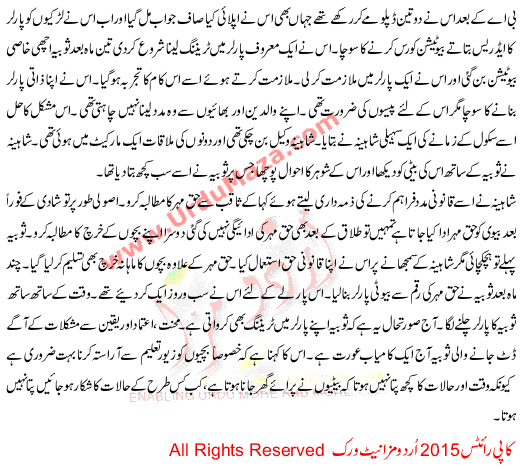Urdu Khani Khudari