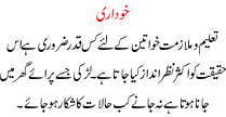 Urdu Khani Khudari