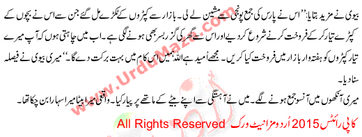 Urdu Khani Nanha Sahara
