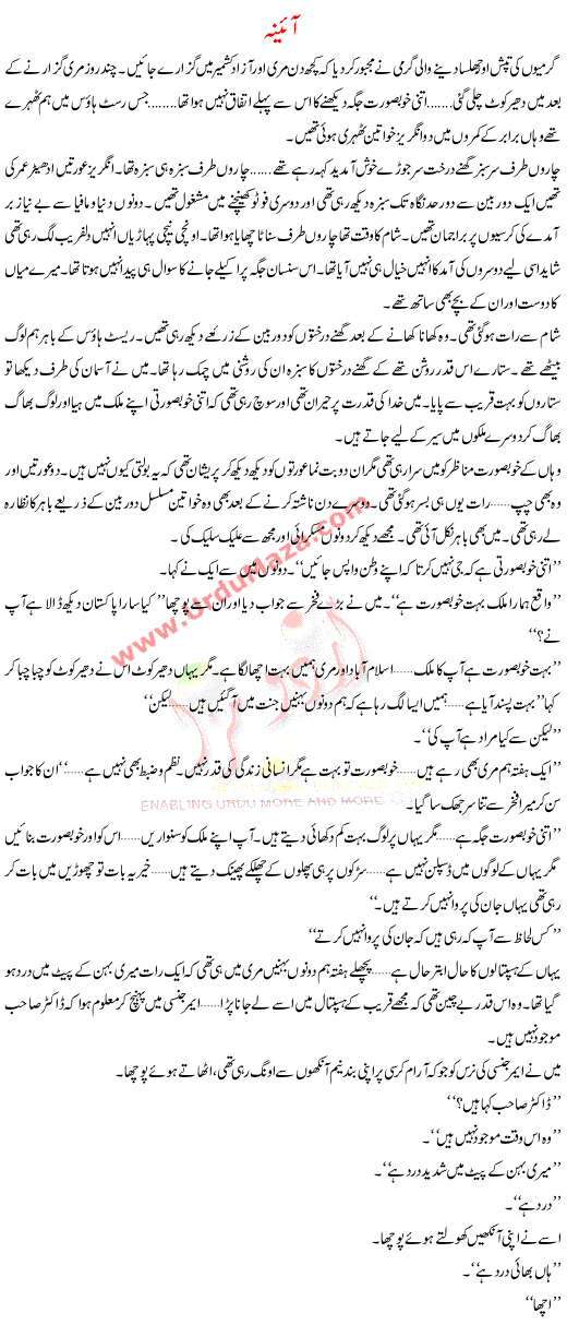 Urdu Khani Aina