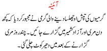 Urdu Khani Aina