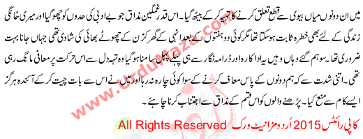 Urdu Khani Had E Adab Gustakhi