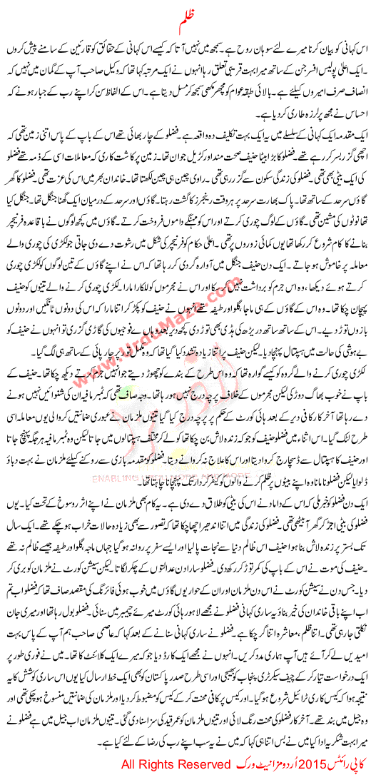 Urdu Khani Zulm