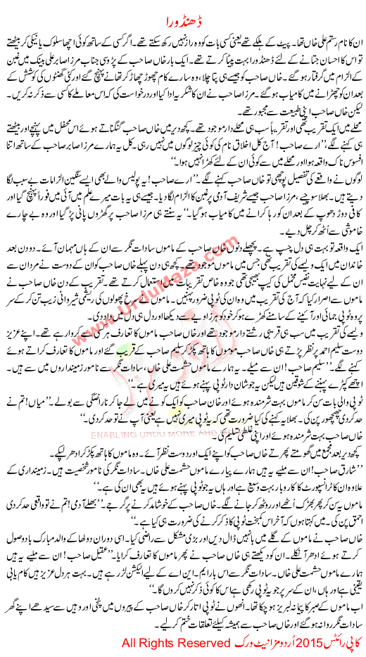 Kahani Recent For Kids