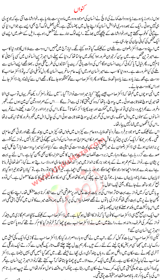 Stories Recent Of Pakistan