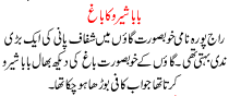 Kahani Recent In Urdu