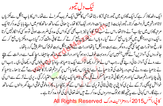 Good Heart Taimoor