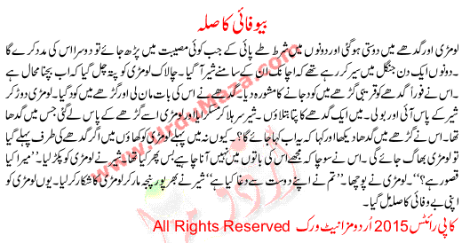 Reward Disloyalty